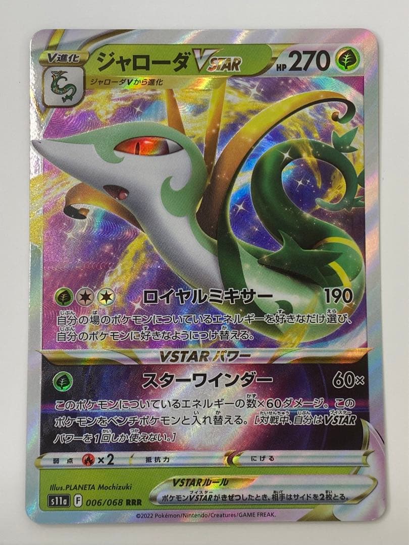 ポケモンカード ミミッキュVMAX おまけ付き