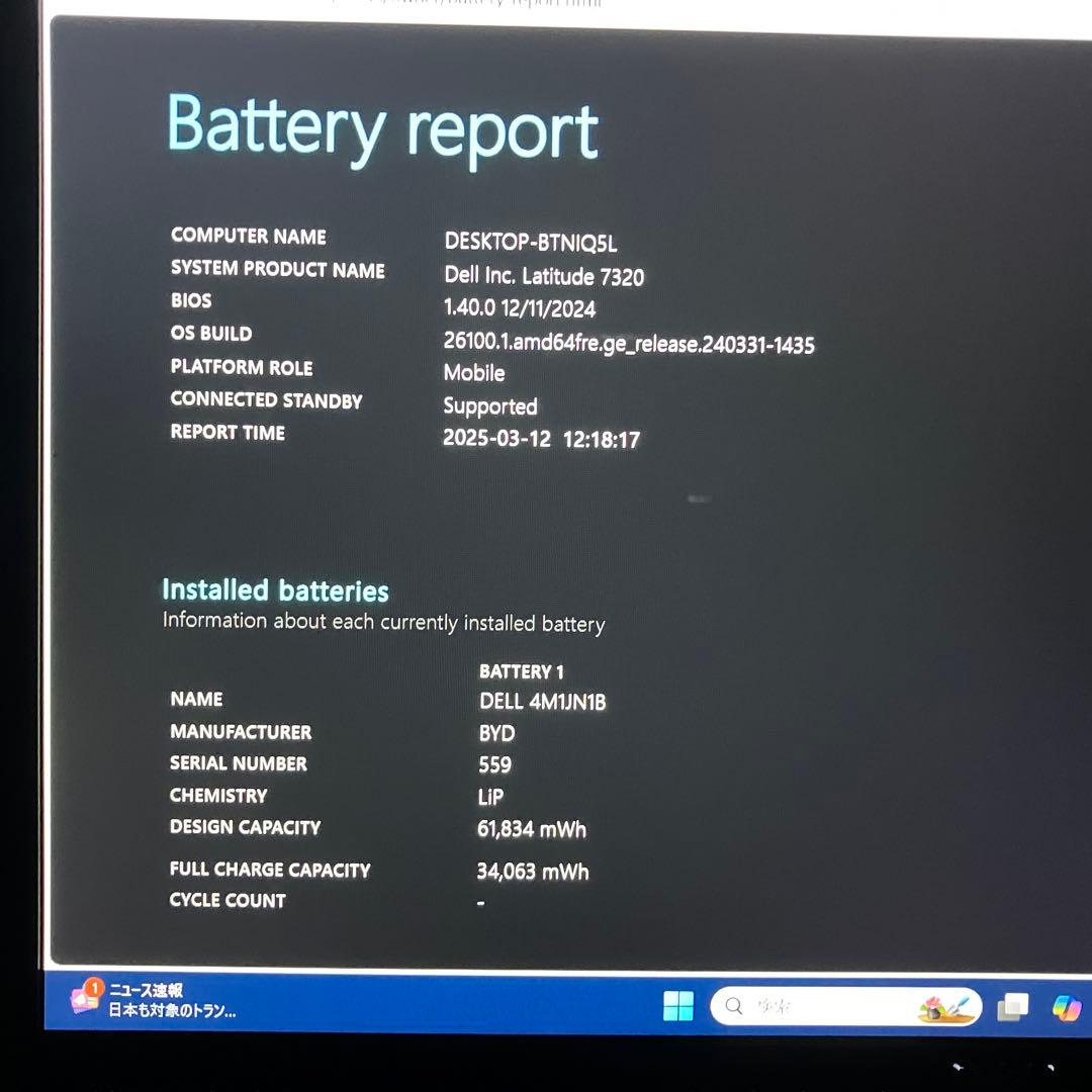 DELL 7320 i7 32GB SSD 512GB FHD オフィス2024