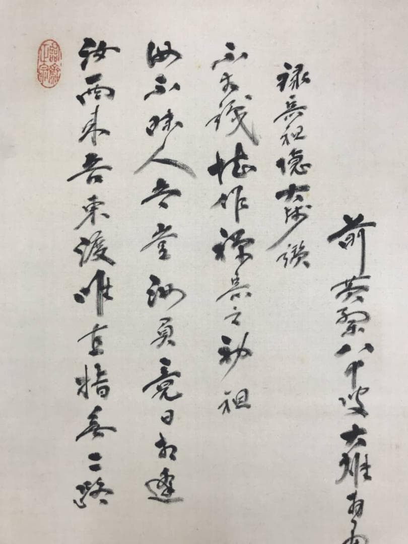 真作/黄檗山主大雄（賛）/達磨大師像画賛/人物図/掛軸/名家伝来/AE-4
