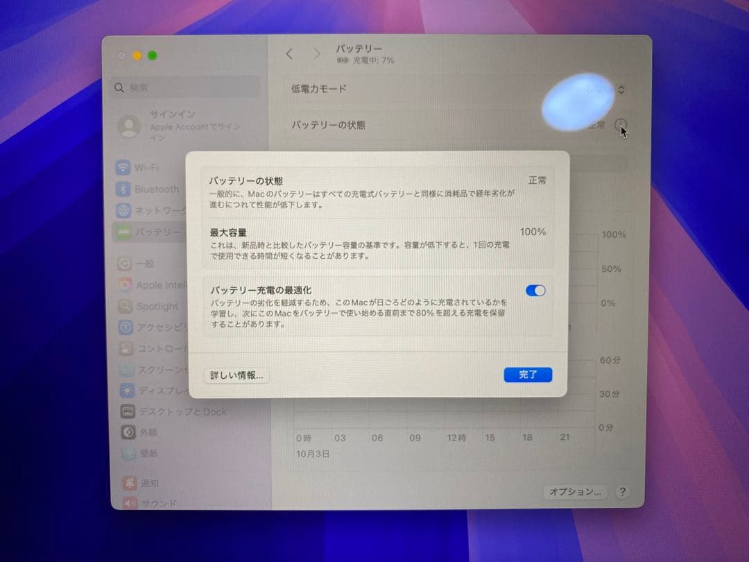 【美品】Apple MacBook Air M1 バッテリー100% 付属品◯