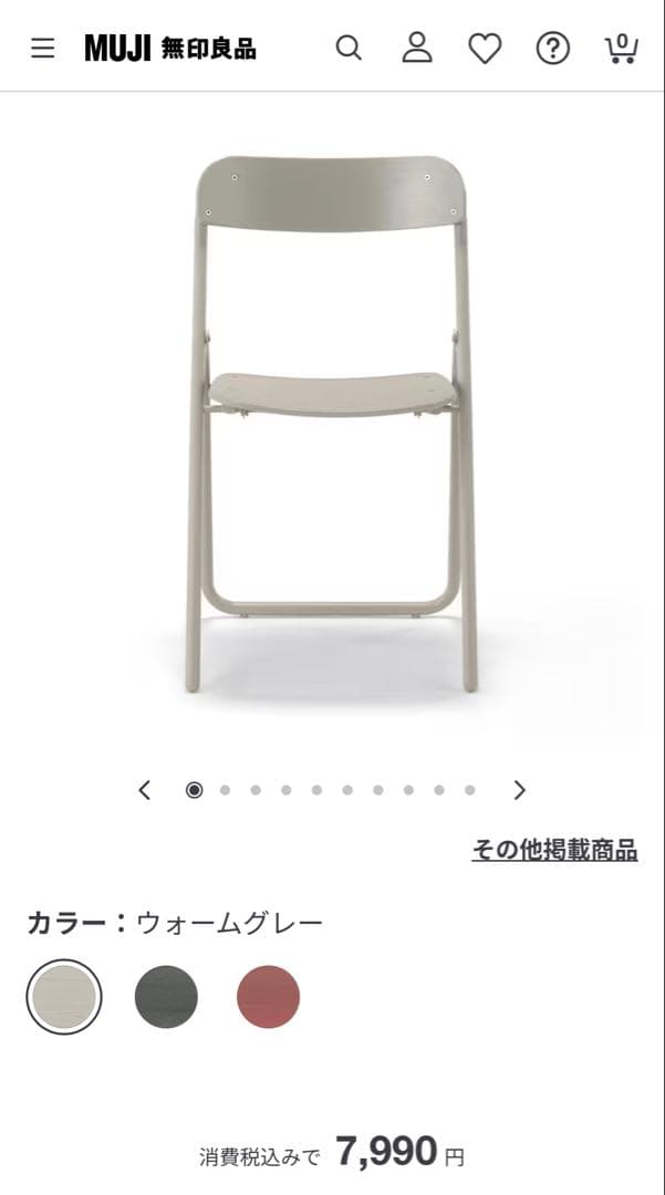 無印良品 スチールパイプ折りたたみチェア 2脚セット ウォームグレー