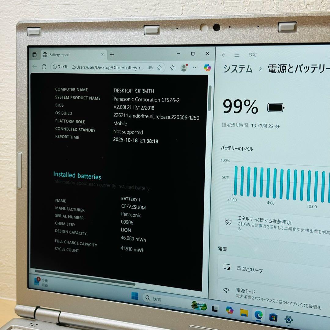 レッツノート Windows11 SSD ノートPC オフィス付き P110