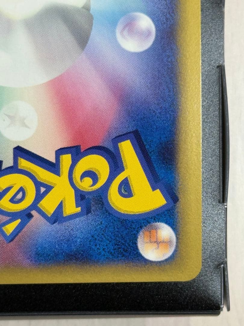 ポケモンカード ギザみみピチューM 009/022 アルセウス超克の時空へ