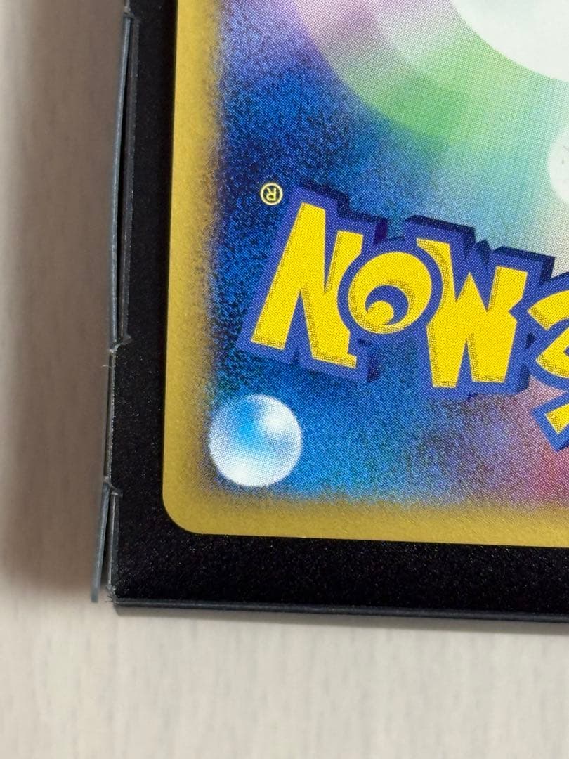 ポケモンカード ギザみみピチューM 009/022 アルセウス超克の時空へ