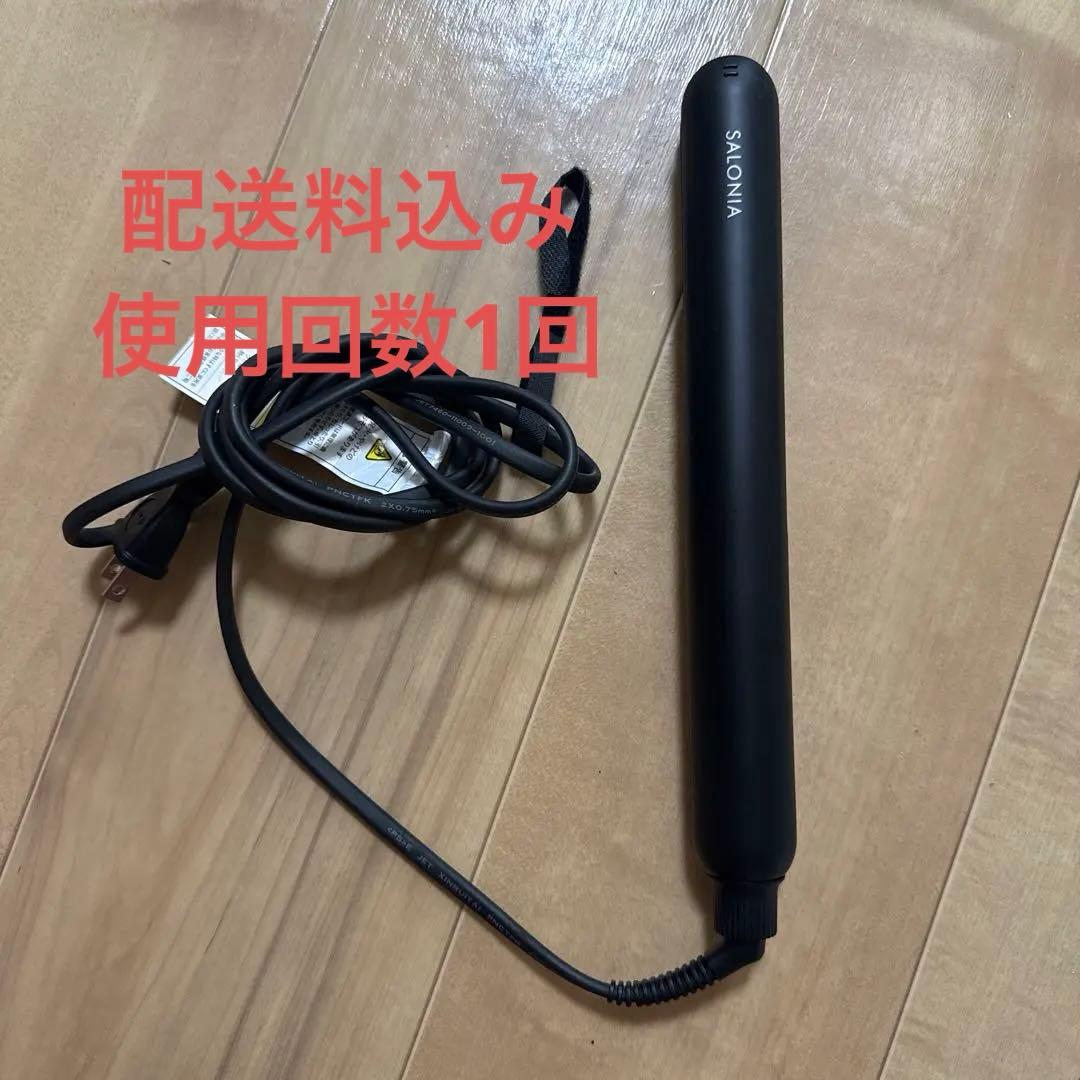 【ワンランク上】サロニア　スムースシャイン　ストレートアイロン