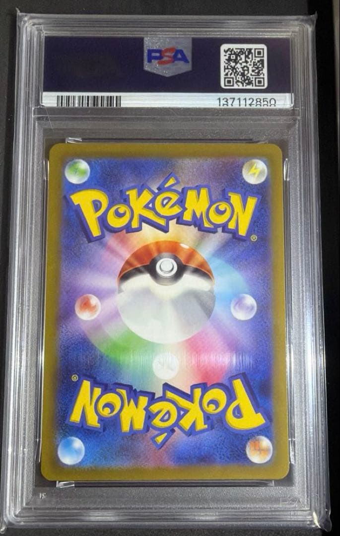 【極美品】スイクンV SAR PSA10