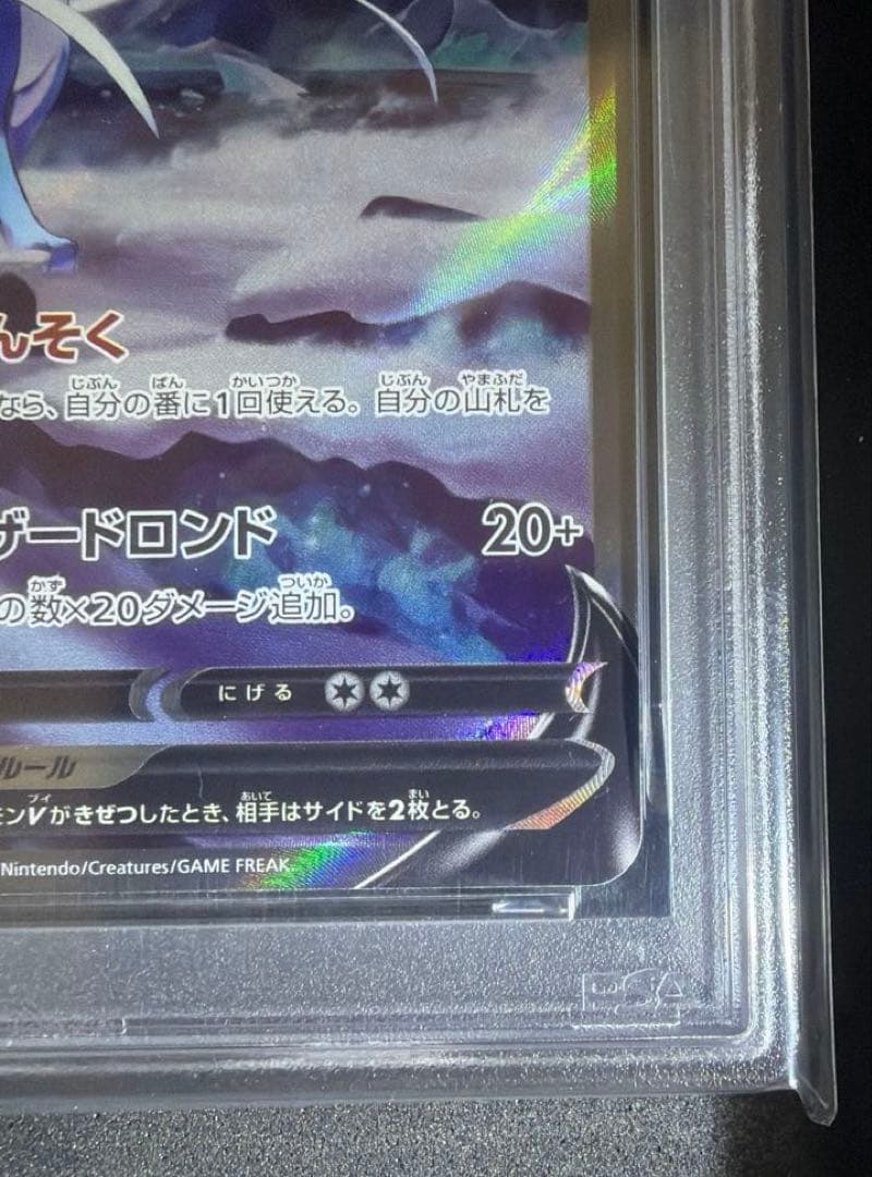 【極美品】スイクンV SAR PSA10