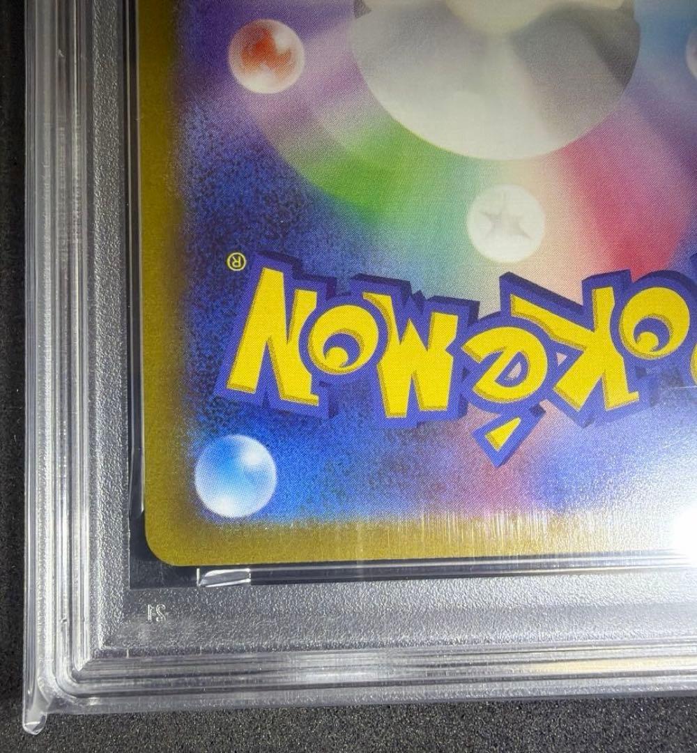 【極美品】スイクンV SAR PSA10