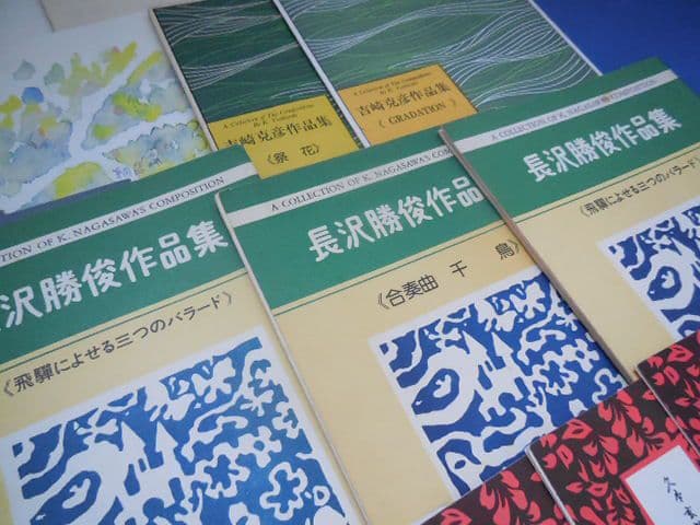 琴 箏 箏曲 楽譜 17弦 尺八 現代音楽 古典 クラシック 合奏 楽曲 ソロ