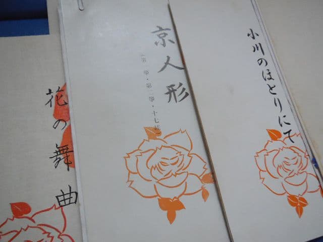 琴 箏 箏曲 楽譜 17弦 尺八 現代音楽 古典 クラシック 合奏 楽曲 ソロ