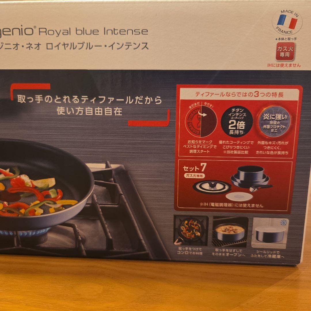 T-fal ingenio  blue Intense 7点セット
