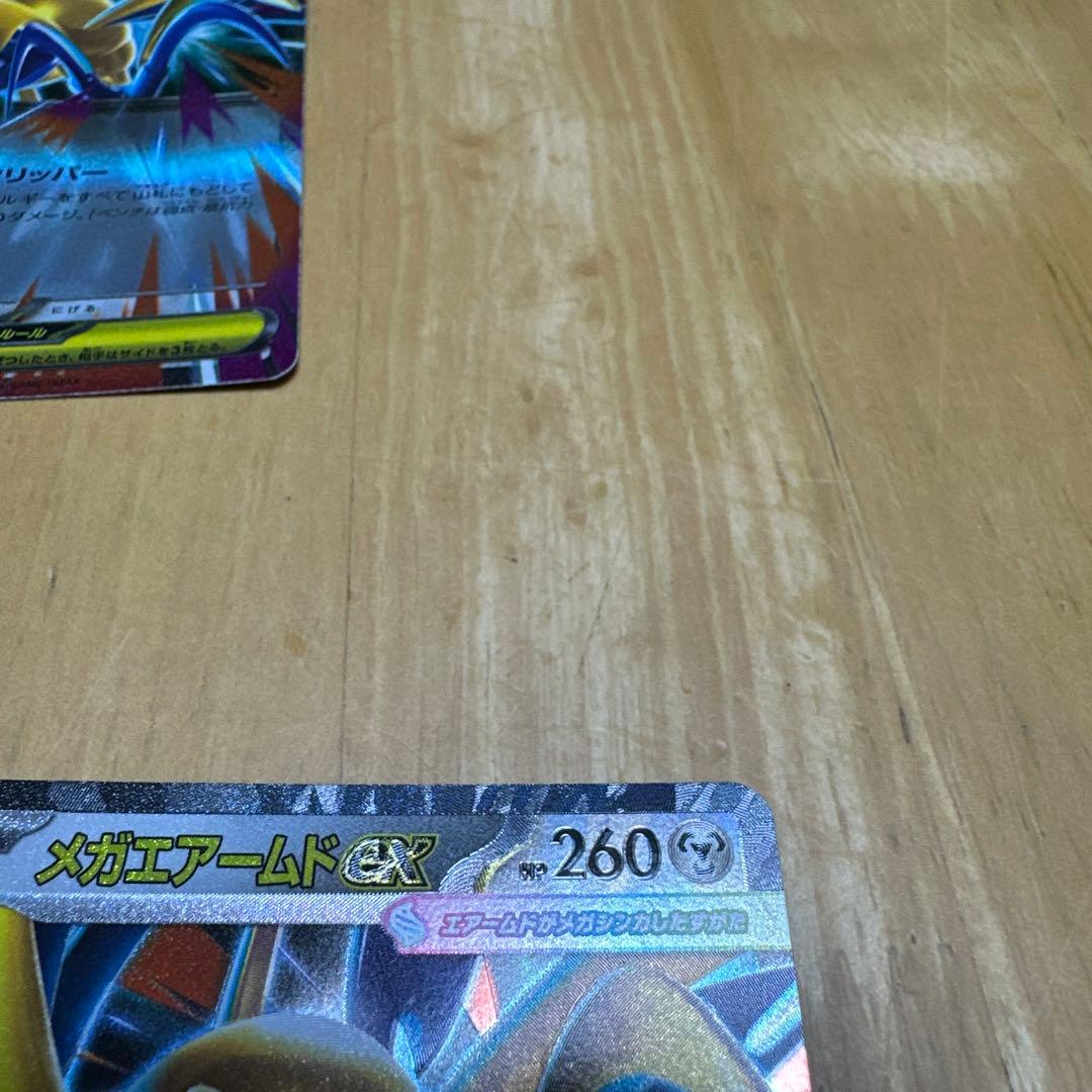 メガエアームドex RR文字ホロズレエラーカード【ポケモンカード】1枚目