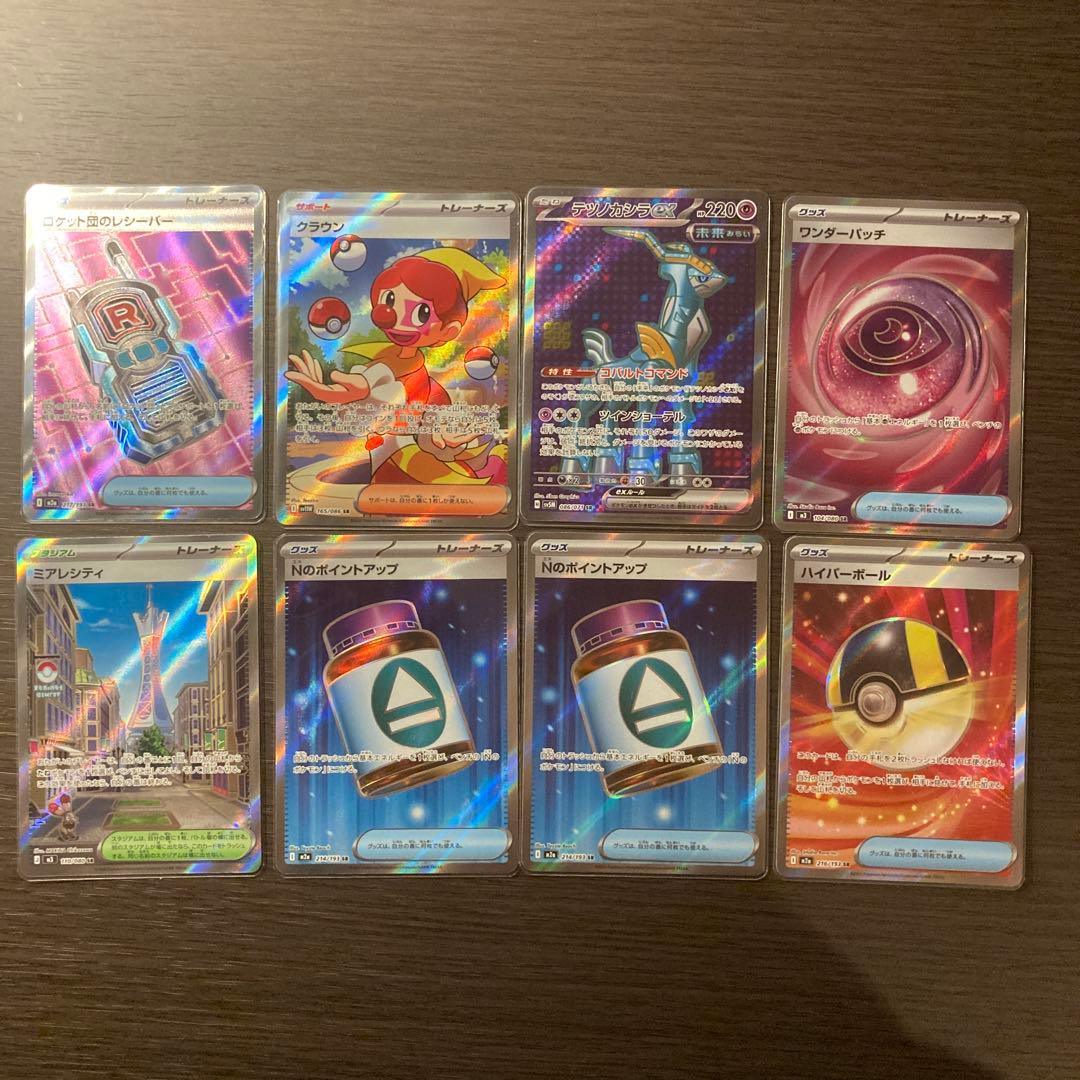ポケモンカードMA srまとめ売り