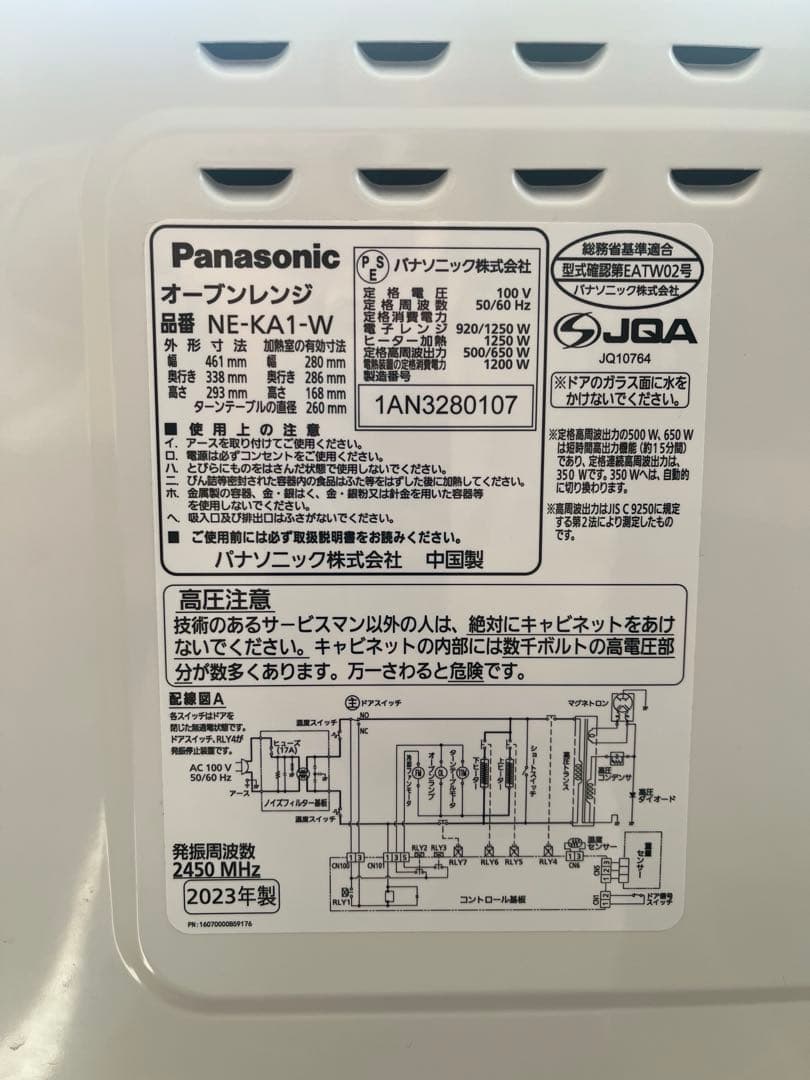 Panasonic NE-KA1 電子レンジ・オーブン　2023年製　美品
