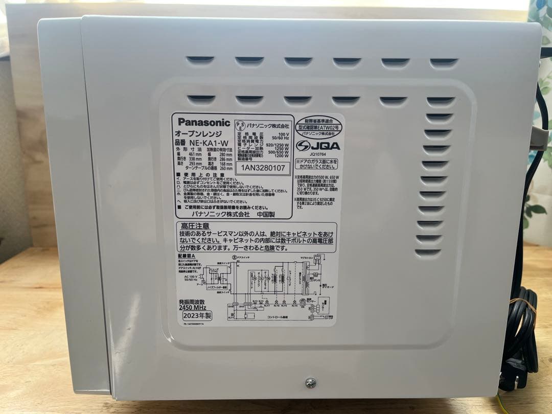 Panasonic NE-KA1 電子レンジ・オーブン　2023年製　美品
