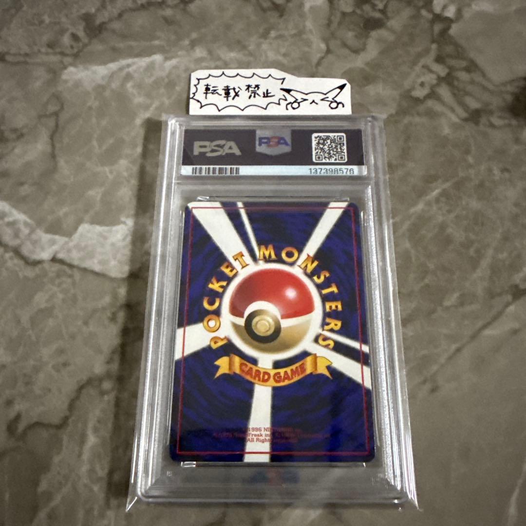 ライチュウ 旧裏 ◆ 光沢【PSA8】拡張シート第2弾(赤版) NO.026