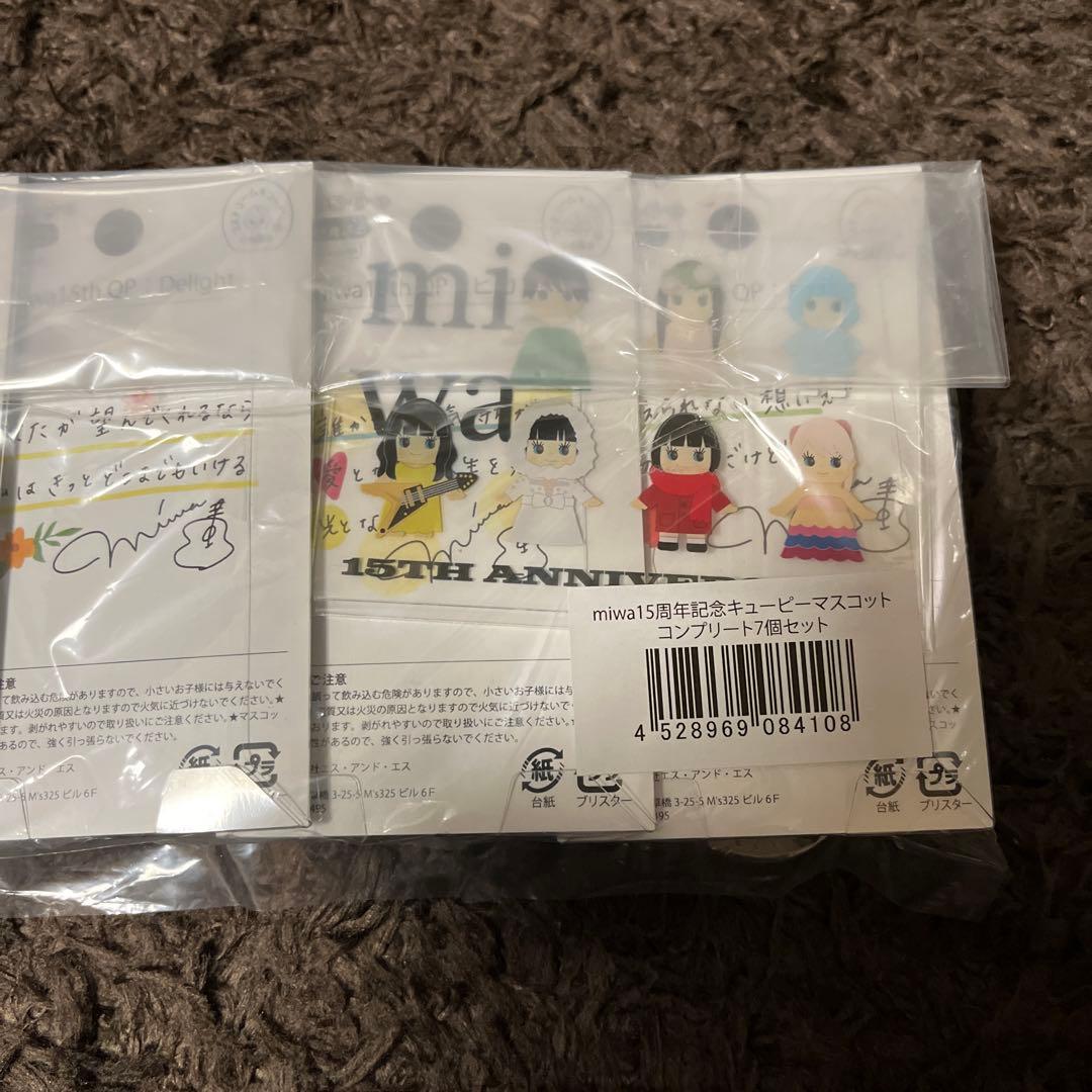 miwa 15周年記念 キューピーマスコット コンプリート7個セット カード付き