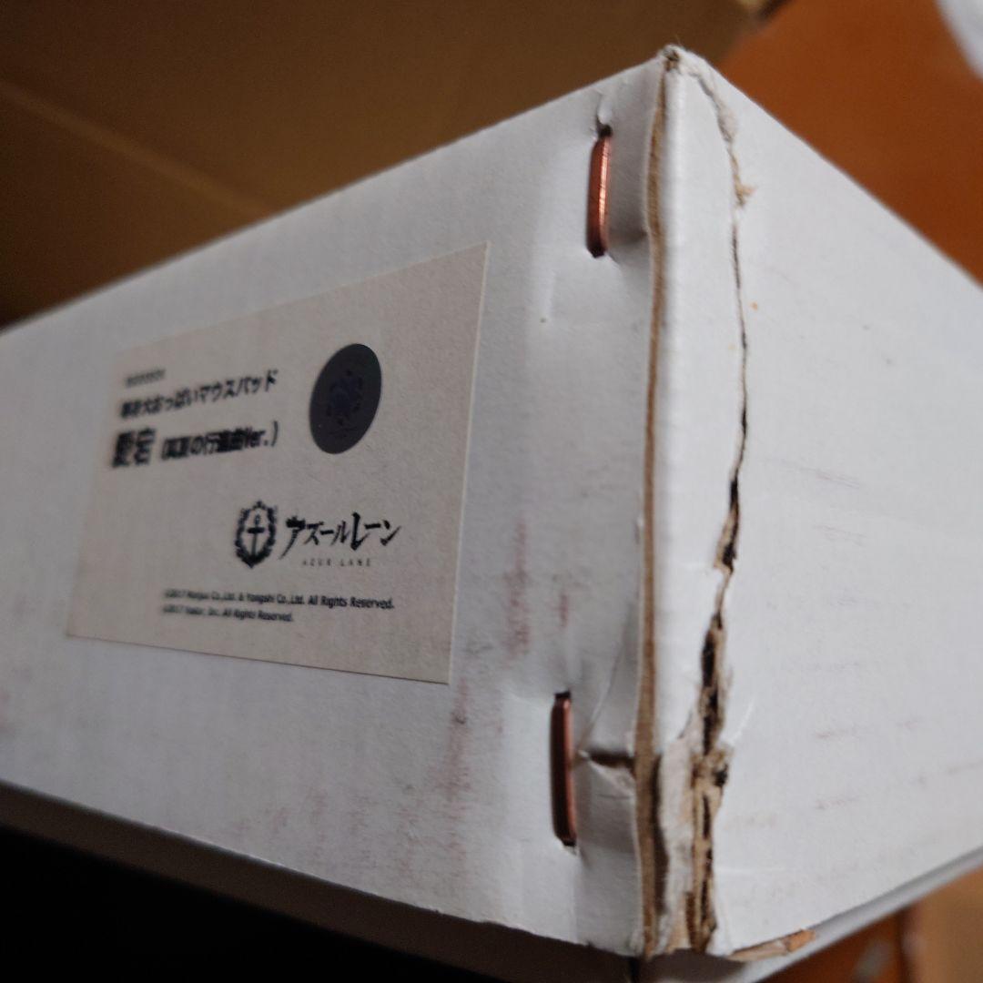 アズールレーン等身大おっぱいマウスパッド2点