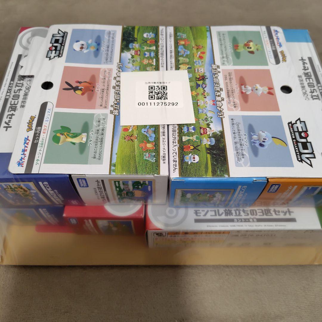 ポケットモンスター ポケモン30周年記念 モンコレ旅立ちの3匹セット 9箱コンプ