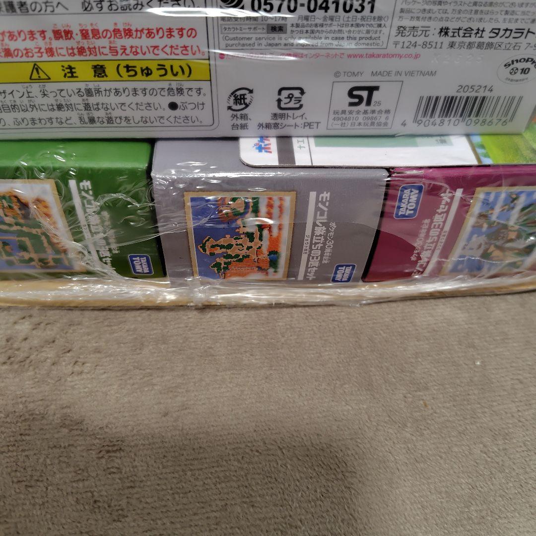 ポケットモンスター ポケモン30周年記念 モンコレ旅立ちの3匹セット 9箱コンプ