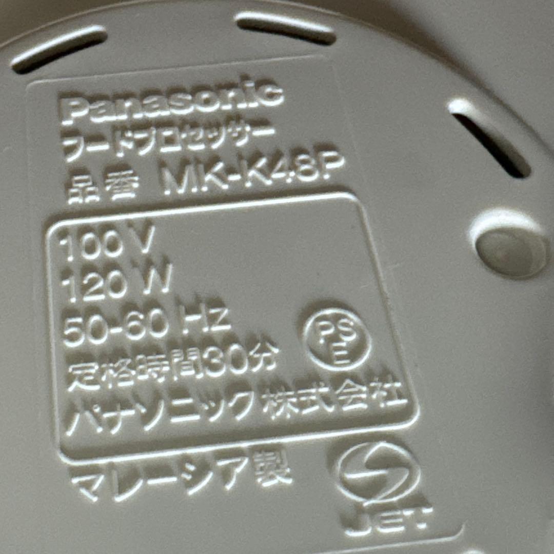 Panasonic フードプロセッサー ✨MK-K48P