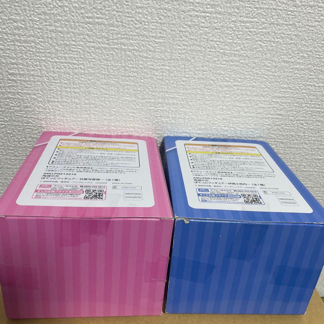 鬼滅の刃　ぽてっとフィギュア　伊黒小芭内　甘露寺蜜璃　フィギュア　ナムコ