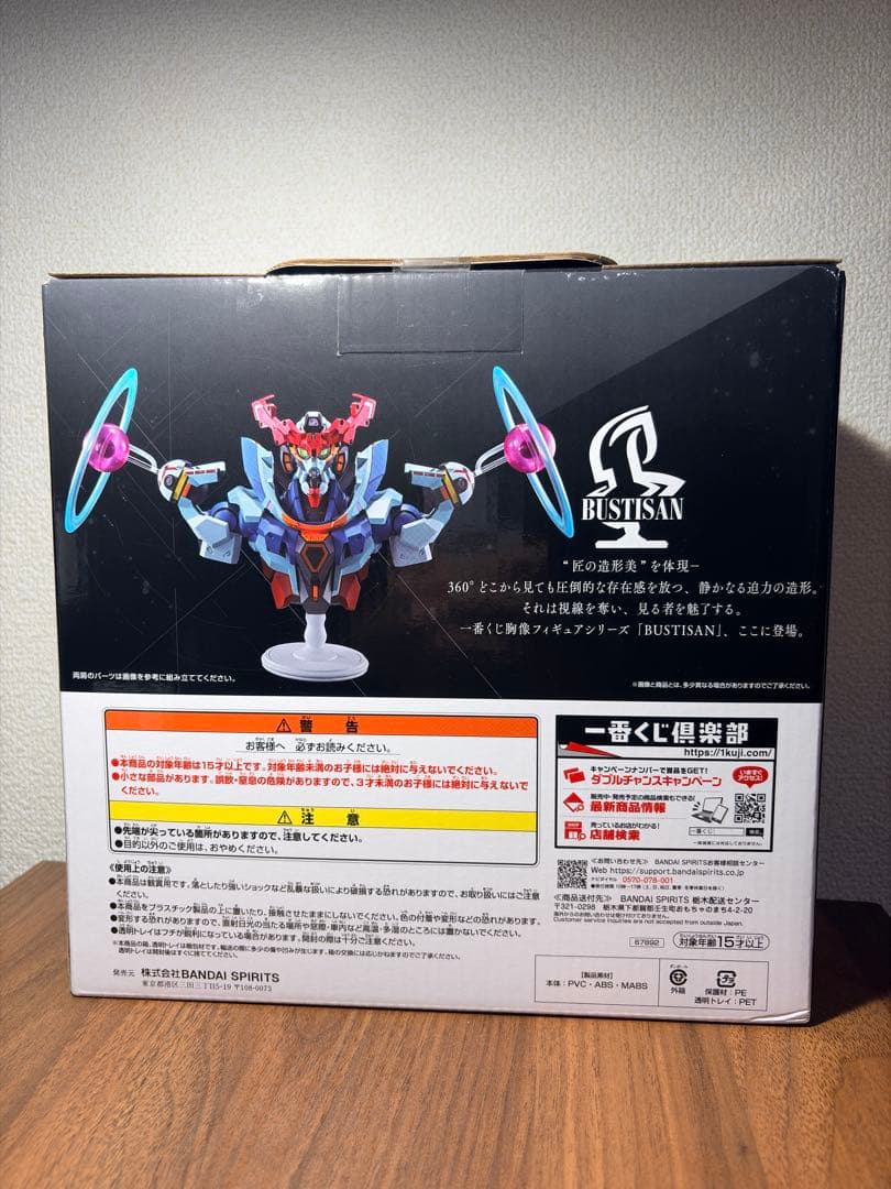 【未開封】【送料込み】ラストワン賞 GQuuuuuuX ガンダム一番くじ