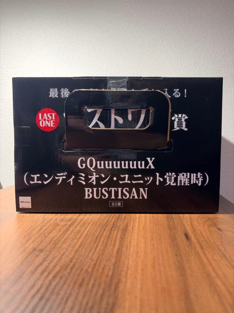 【未開封】【送料込み】ラストワン賞 GQuuuuuuX ガンダム一番くじ