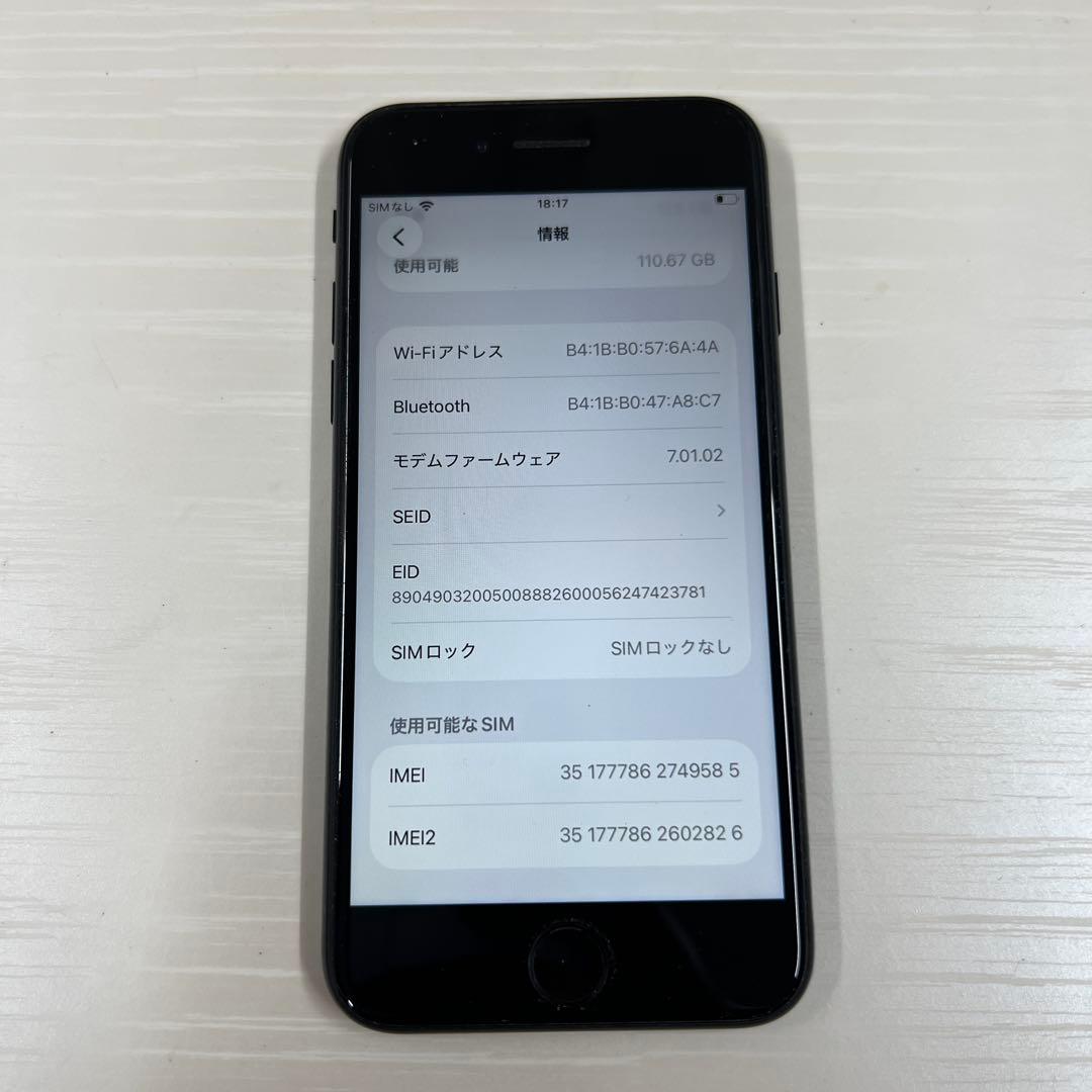 iPhoneSE2 第二世代 128GB SIMフリー
