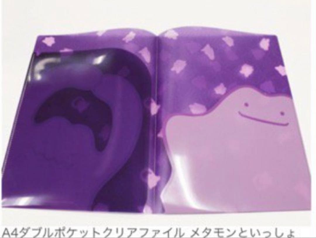 メタモンといっしょ　A4ダブルポケットクリアファイル