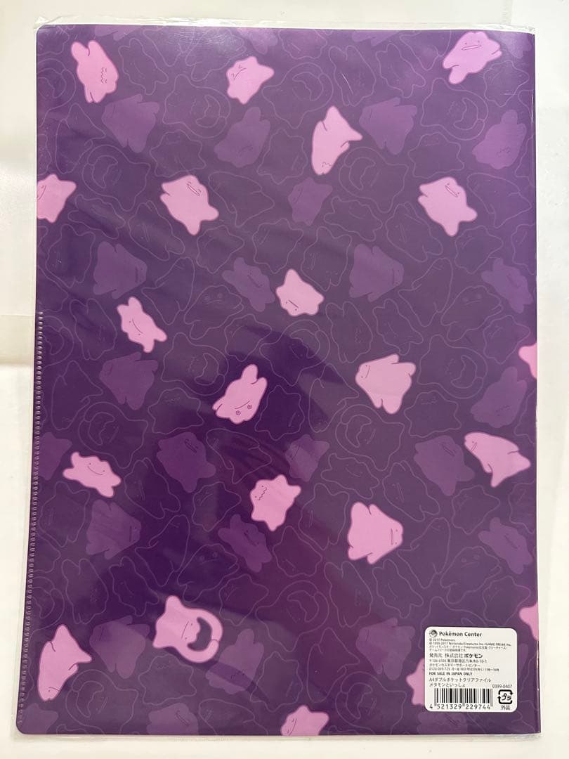 メタモンといっしょ　A4ダブルポケットクリアファイル