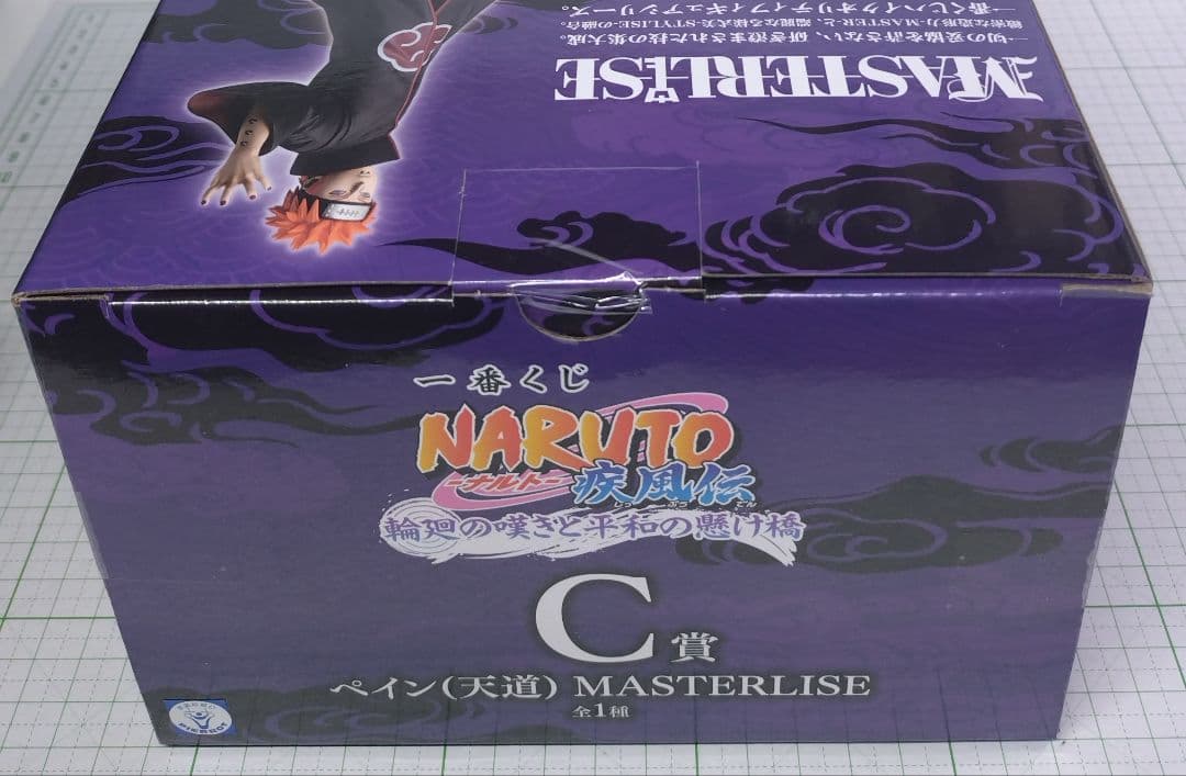ペイン(天道) フィギュア　一番くじ 輪廻の嘆きと平和の懸け橋 C賞　ナルト