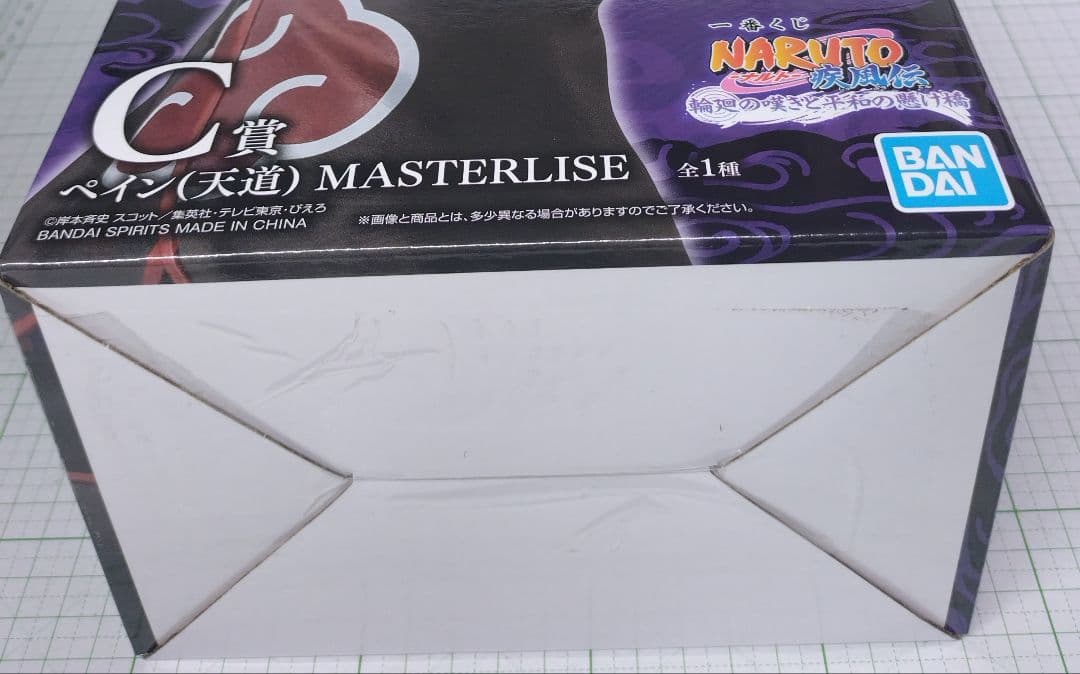 ペイン(天道) フィギュア　一番くじ 輪廻の嘆きと平和の懸け橋 C賞　ナルト