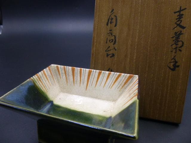 北大路魯山人　麦藁手角向付五客／共箱／朱銘