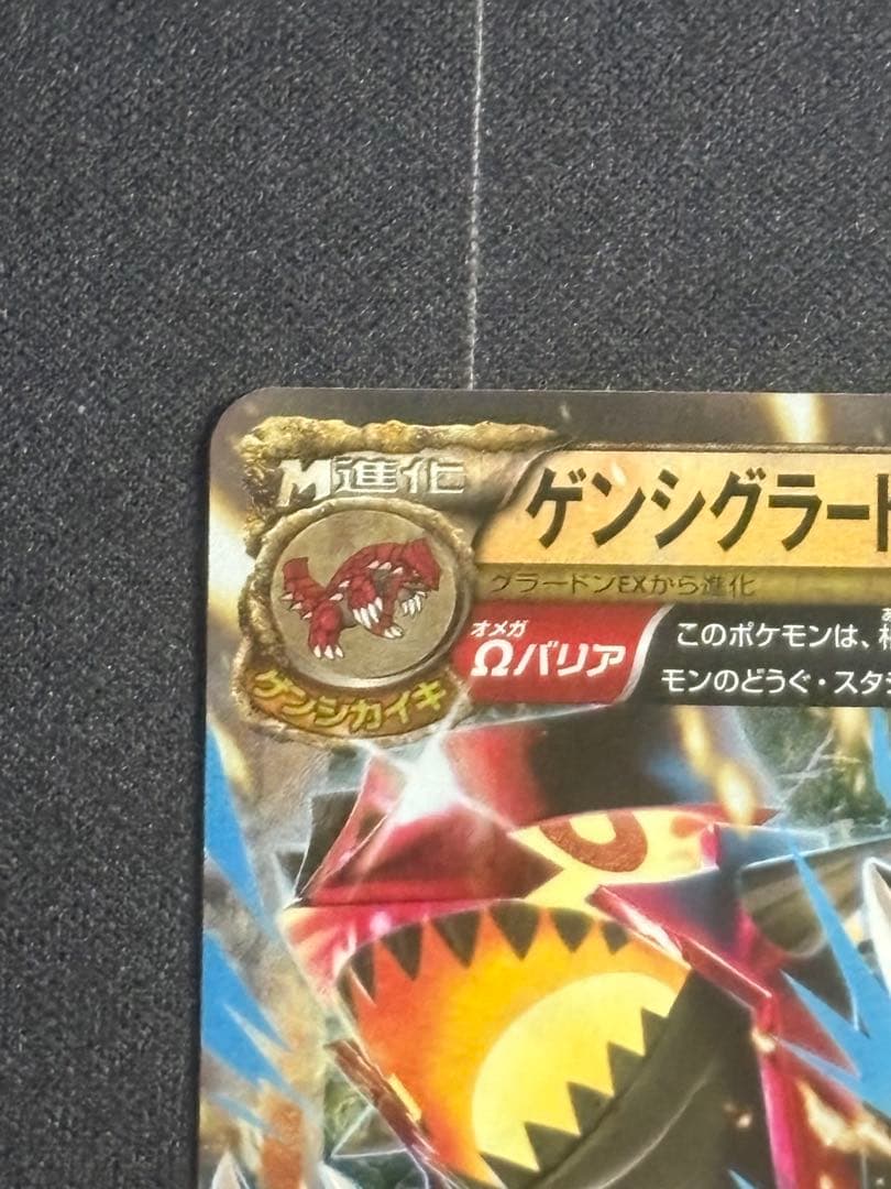 ゲンシグラードンEX xy5 040/070 RR 0210-15