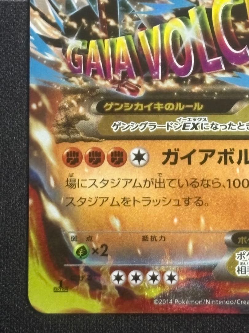 ゲンシグラードンEX xy5 040/070 RR 0210-15