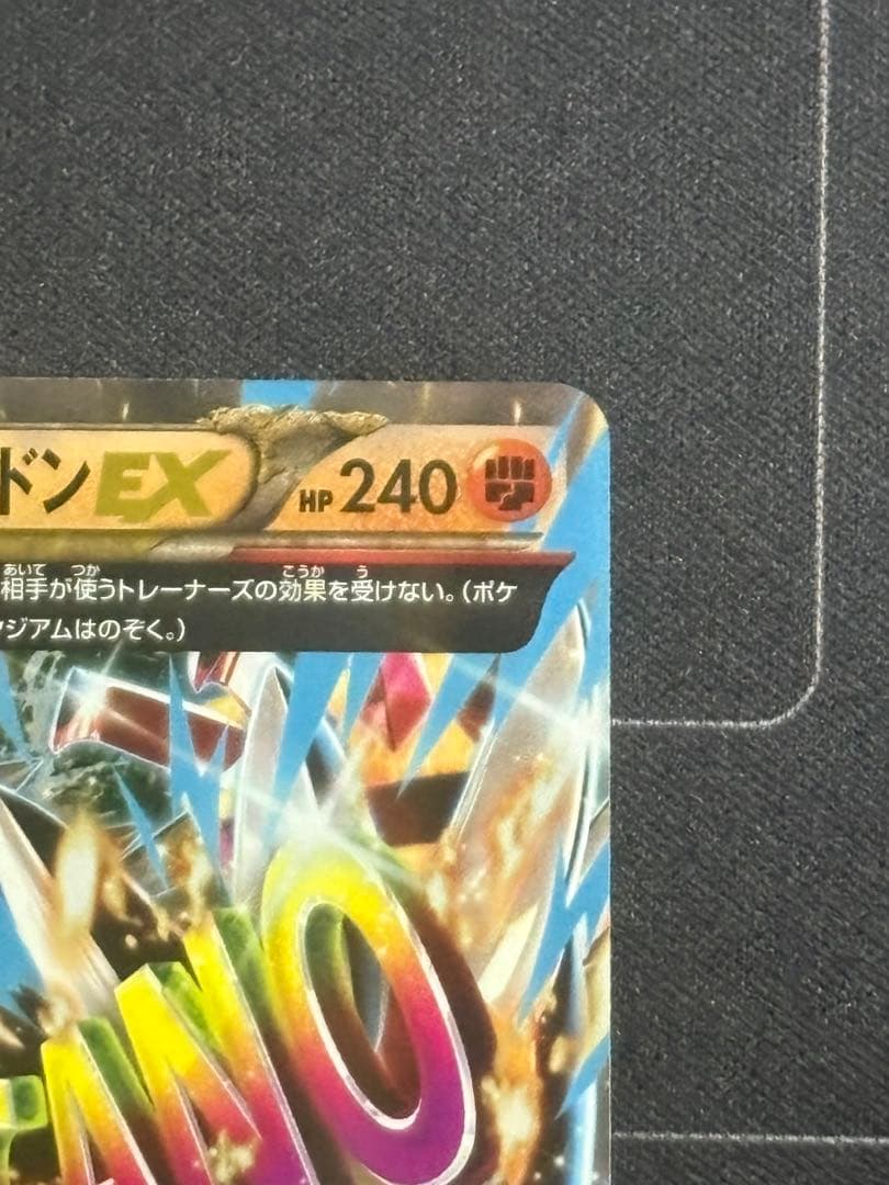 ゲンシグラードンEX xy5 040/070 RR 0210-15