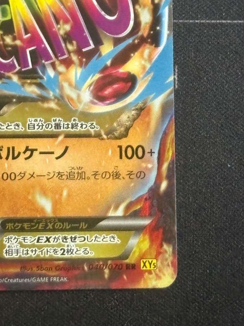 ゲンシグラードンEX xy5 040/070 RR 0210-15