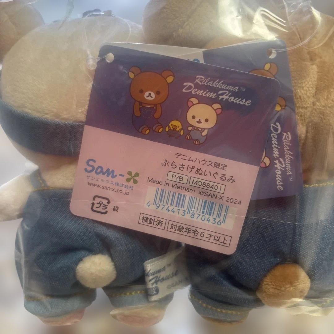 新品リラックマ デニムオーバーオール ぬいぐるみキーホルダー　倉敷限定　デニム