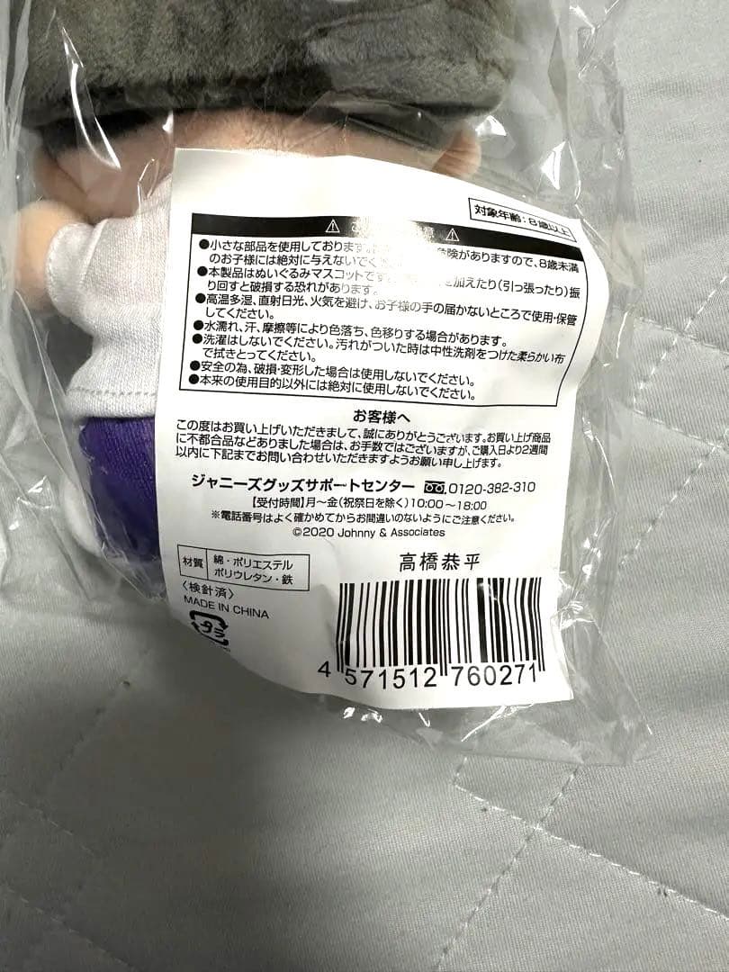 関西ジャニーズJr. あけおめコンサート2021～関ジュがギューと大集合～ ち…