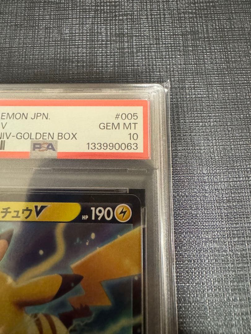 【高騰中】PSA10 25th ピカチュウV ゴールデンBOX