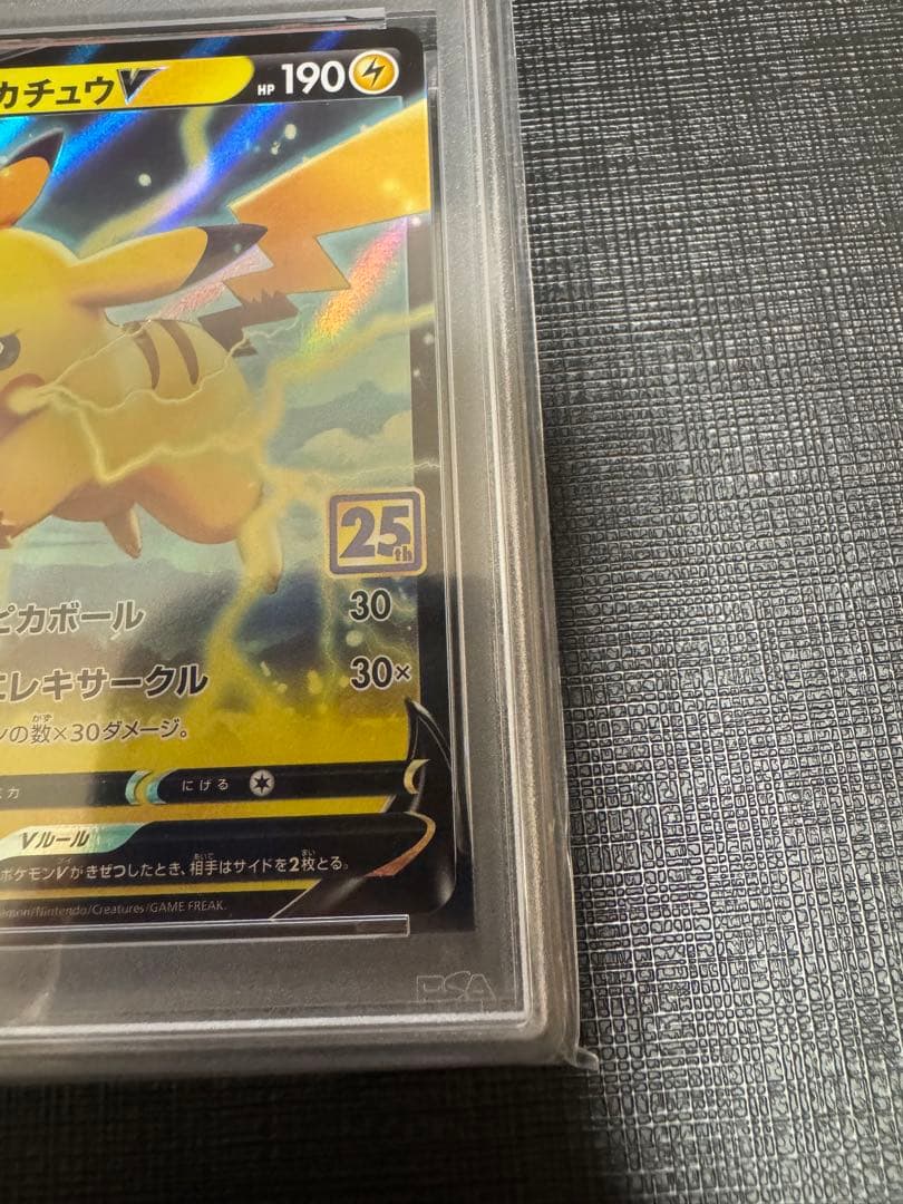 【高騰中】PSA10 25th ピカチュウV ゴールデンBOX