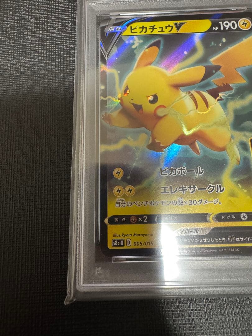 【高騰中】PSA10 25th ピカチュウV ゴールデンBOX