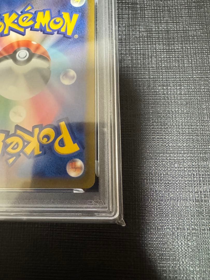 【高騰中】PSA10 25th ピカチュウV ゴールデンBOX