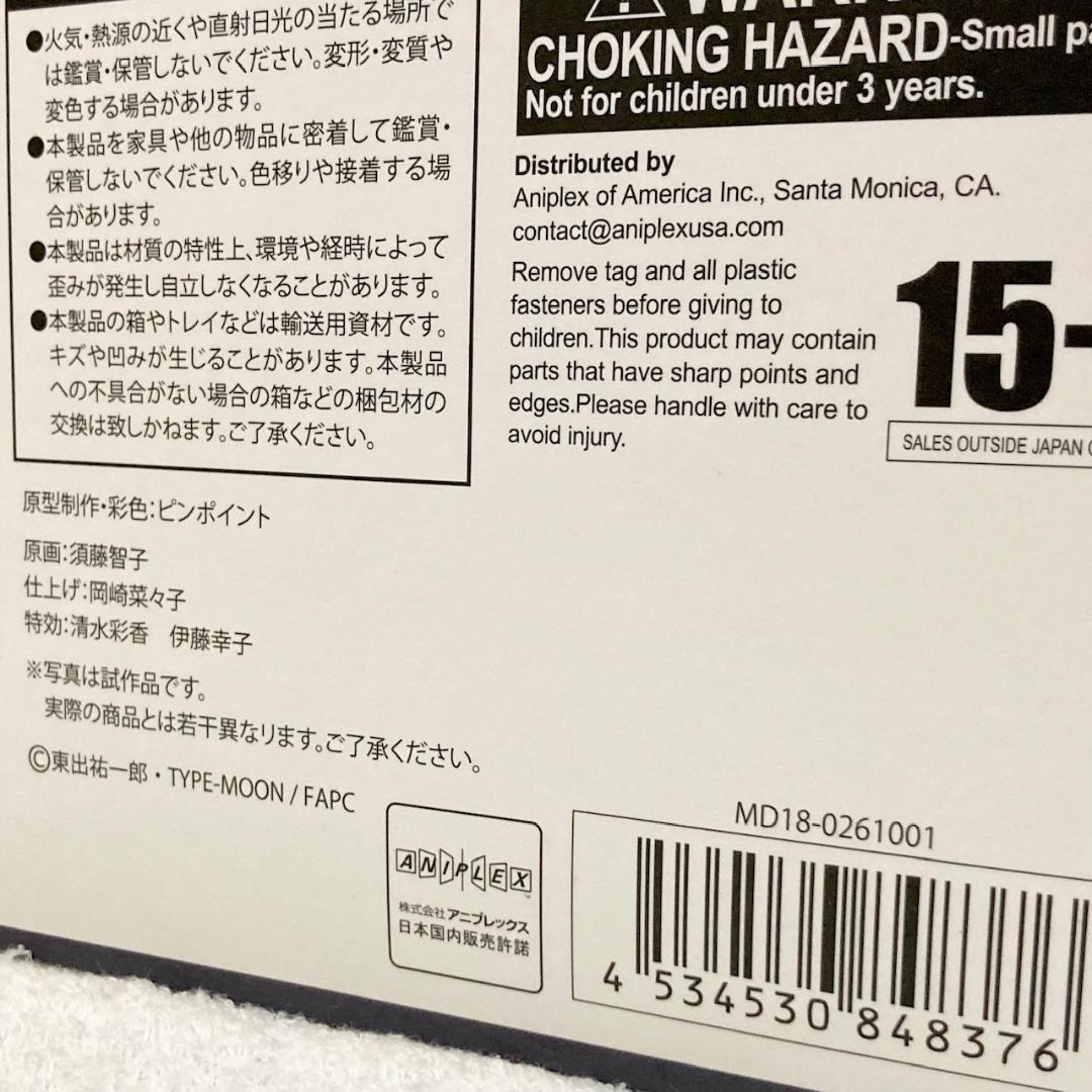未開封 Fate/Apocrypha 黒のライダー 聖杯大戦 1/7 フィギュア