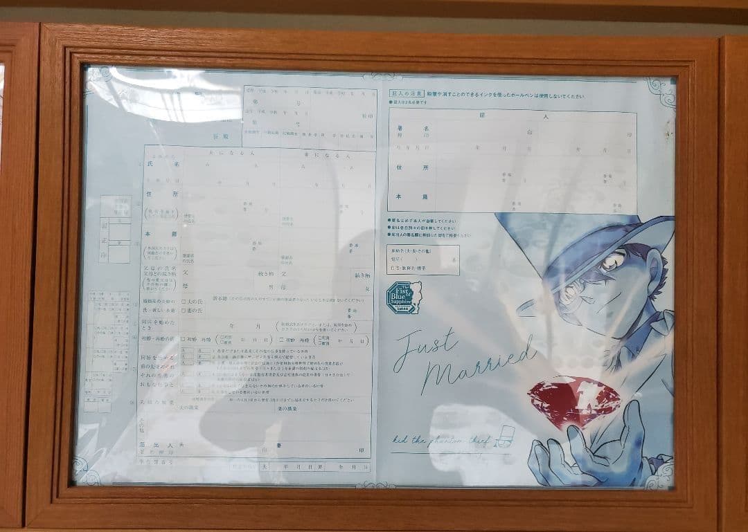 CanCam　名探偵コナン　婚姻届　全種類セット