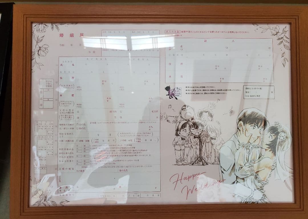 CanCam　名探偵コナン　婚姻届　全種類セット