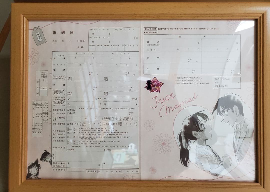 CanCam　名探偵コナン　婚姻届　全種類セット