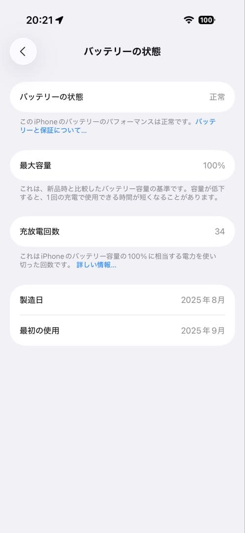 Apple iPhone 17 ラベンダー 本体 512GB 充電ケーブル付き