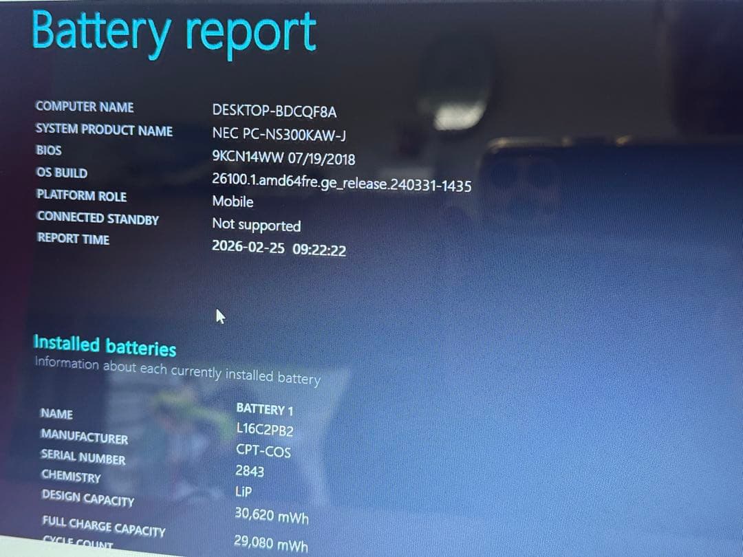 ✨すぐ使える！美品✨NEC LAVIE Windows11 SSD256GB